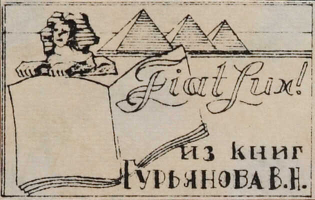 Всемирный путешествователь, или познание Старого и Нового Света... СПб.: Тип. Вейтбрехта и Шнора, 1780.